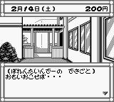 Pocket Love 2 (Japan) In game screenshot